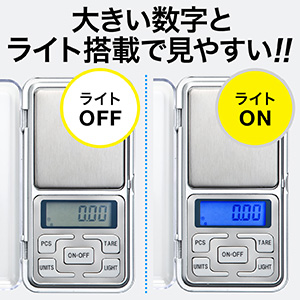 デジタルはかり（デジタルポケットスケール・キッチンスケール