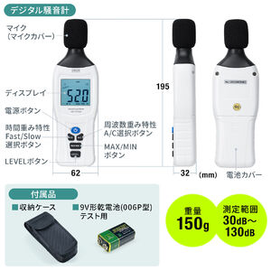 デジタル騒音計 サウンドレベルメーター ノイズ測定 小型 A特性