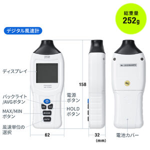 デジタル風速計 ハンディ プロペラ式 セパレート 気温測定可能 電池付属 ケース付 400-TST935 | 通販ならサンワダイレクト