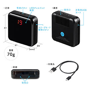 PM2.5測定器（PM2.5モニター・空気汚染測定器・バッテリー式・小型