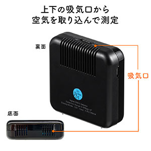 PM2.5測定器（PM2.5モニター・空気汚染測定器・バッテリー式・小型