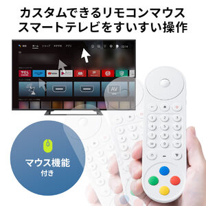 マジックリモコン スマートTV 用 リモコン Bluetooth & USB A 接続