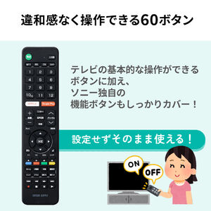 TVリモコン テレビリモコン ソニー専用 汎用テレビリモコン 60