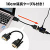 VGA to HDMI変換アダプタ（ミニD-sub15ピン・HDMI変換・音声出力あり・ステレオミニケーブル付）