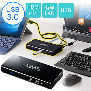 USB3.0 ドッキングステーション 据え置きタイプ QWXGA(2048×1152)対応 11in1 HDMI DVI USB3.0×2 USB2.0×4