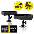 ワイヤレスHDMIエクステンダー 送受信機セット フルHD対応 最大50m 無線 HDMI延長器