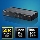 HDMI分配器 1入力 2出力 4K/60Hz対応 HDR非対応 HDMIスプリッター