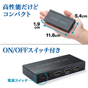 サンワサプライUHD 4K/60Hz HDR HDMI分配器400-VGA016 HDMI分配器 1入力 2出力 スプリッター 4K/60Hz HDR対応 HDCP2.2