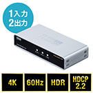 HDMI分配器 1入力 2出力 スプリッター 4K/60Hz HDR対応 HDCP2.2