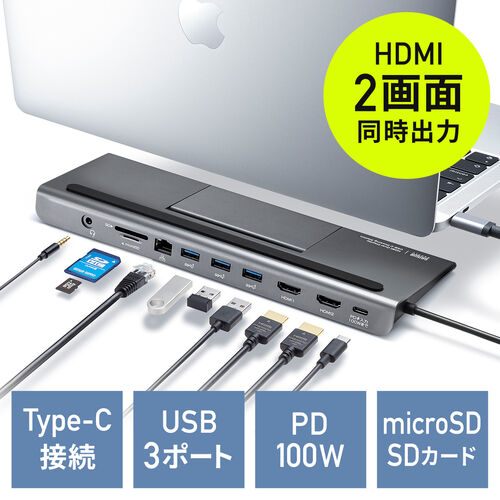 ドッキングステーション HDMI2つ 4K 2画面出力 USB Type-C接続 USB