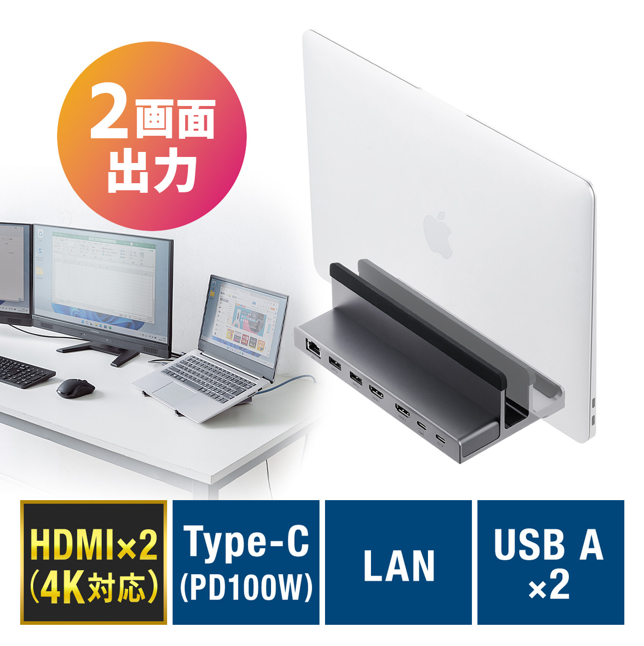 ドッキングステーション Type-C接続 HDMI2ポート搭載 スタンド型 クラムシェル ノートパソコンスタンド対応 4K/60Hz PD100W 有線LAN対応 400-VGA018