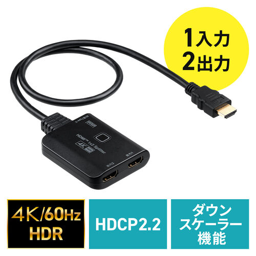 ★未使用【サンワサプライ】 2出力 4K/60Hz HDR HDMI 分配器 サンワダイレクト本店 サンワサプライ【オフィス・PC周辺通販】