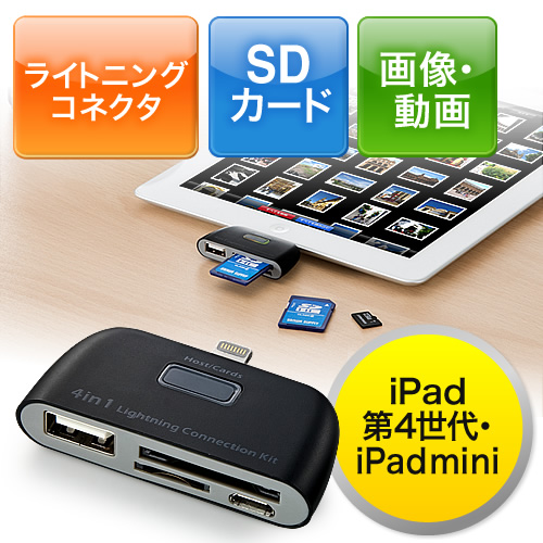 スペシャルオファ 【動作確認済】ipad／第4世代 - pc/タブレット 