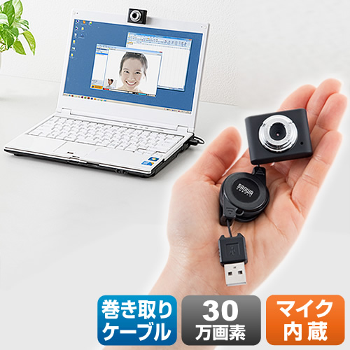 PC/タブレット ノートPC WEBカメラ（USB接続・超小型・スカイプ＆動画撮影対応・30万画素・一発接続・マイク内蔵・ブラック） 401-CMS002BK
