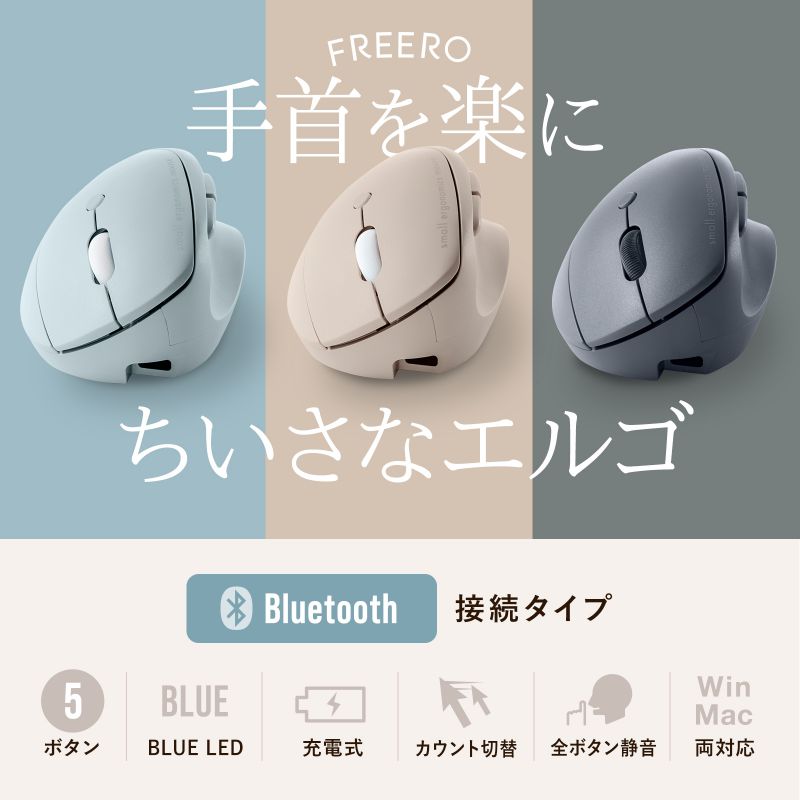 ���C�����X�}�E�X Bluetooth ���^ �G���S�m�~�N�X �É� 5�{�^�� �߂�/�i�ރ{�^������ DPI�ؑ� �}���`�y�A�����O 3�� �u���[LED FREERO�V���[�Y �u���b�N