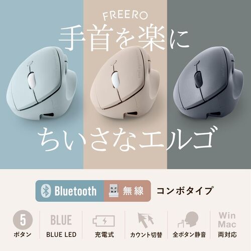 ���C�����X�}�E�X Bluetooth ���^ �G���S�m�~�N�X �É� 5�{�^�� �߂�/�i�ރ{�^������ DPI�ؑ� �}���`�y�A�����O 2.4GHz �u���[LED FREERO�V���[�Y �u���[
