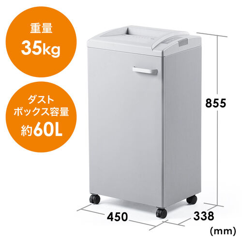 10%OFFクーポン】電動シュレッダー(業務用・クロスカット・20枚