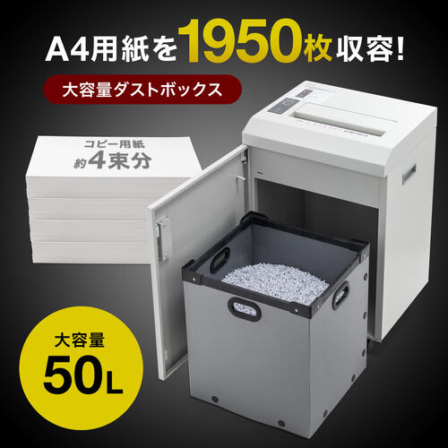 10%OFFクーポン】電動シュレッダー（業務用・マイクロカット・A3対応 