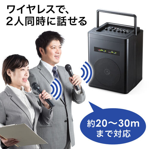 ワイヤレスマイク2本つき 拡声器 40W出力 PAシステム 電池駆動 AC電源 会議 イベント スピーカー 選挙 選挙事務所 投開票所  400-SP066 | サンワダイレクト