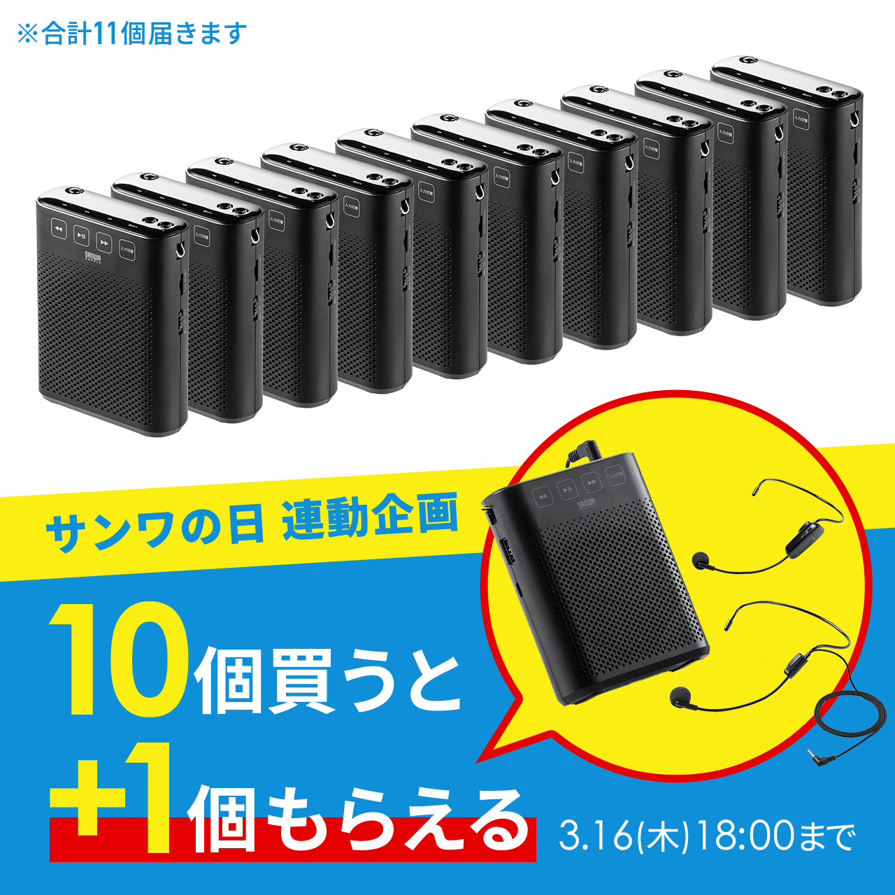 ポータブル拡声器 10W出力 有線マイク 無線マイク 各1個つき USBメモリー microSD 音楽再生 400-SP079