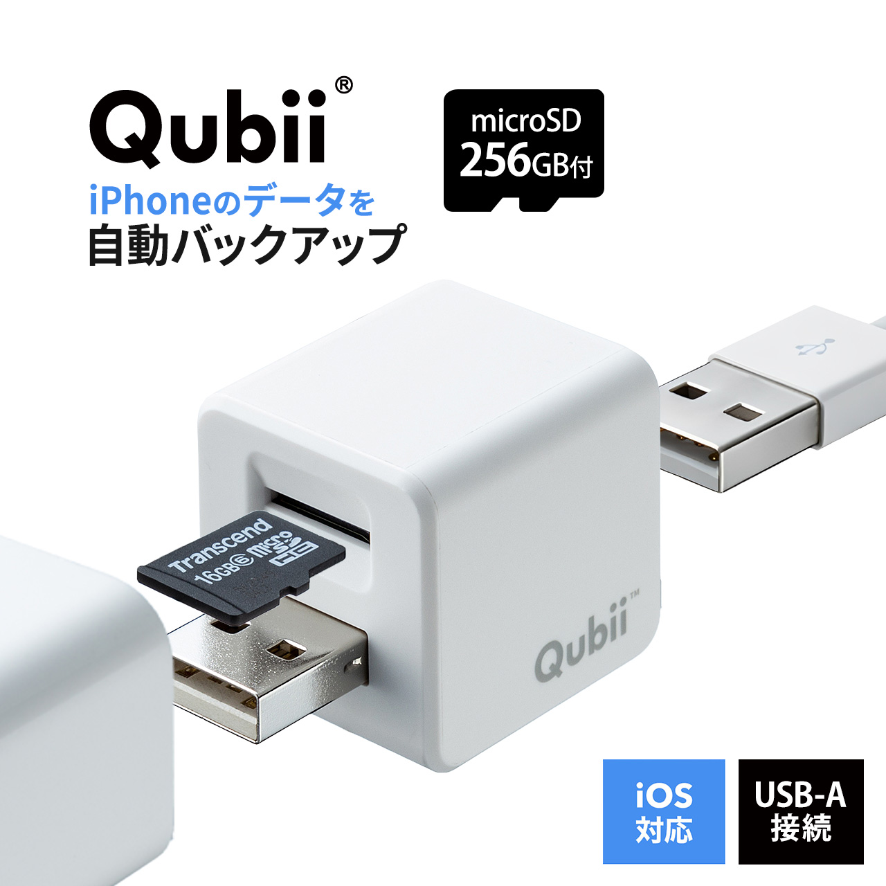 TS256GUSD300S-A付き】 Qubii microSDカード(256GB)セット （402