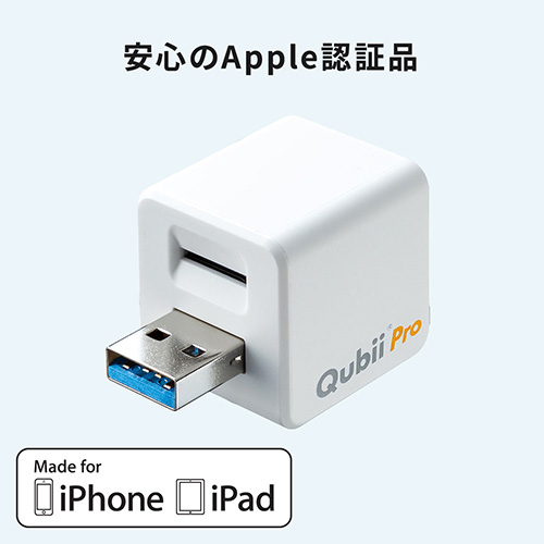【TS256GUSD300S-A付き】iPhoneカードリーダー（バックアップ・microSD・Qubii Pro・iPad・充電・カードリーダー・USB3.1 Gen1・ネット接続不要・グレー）