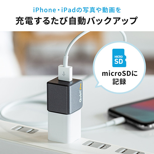 TS256GUSD300S-A付き】Qubii Pro グレー microSDカード(256GB)セット