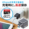 【TS64GUSDU1付き】iPhoneカードリーダー（バックアップ・microSD・Qubii Pro・iPad・充電・カードリーダー・USB3.1 Gen1・ネット接続不要・グレー）
