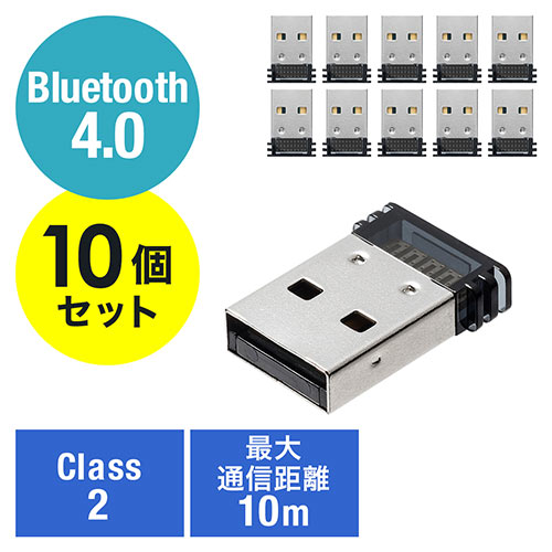Bluetoothアダプタ（Bluetooth4.0・Qualcommチップ・Class2・Windows ...