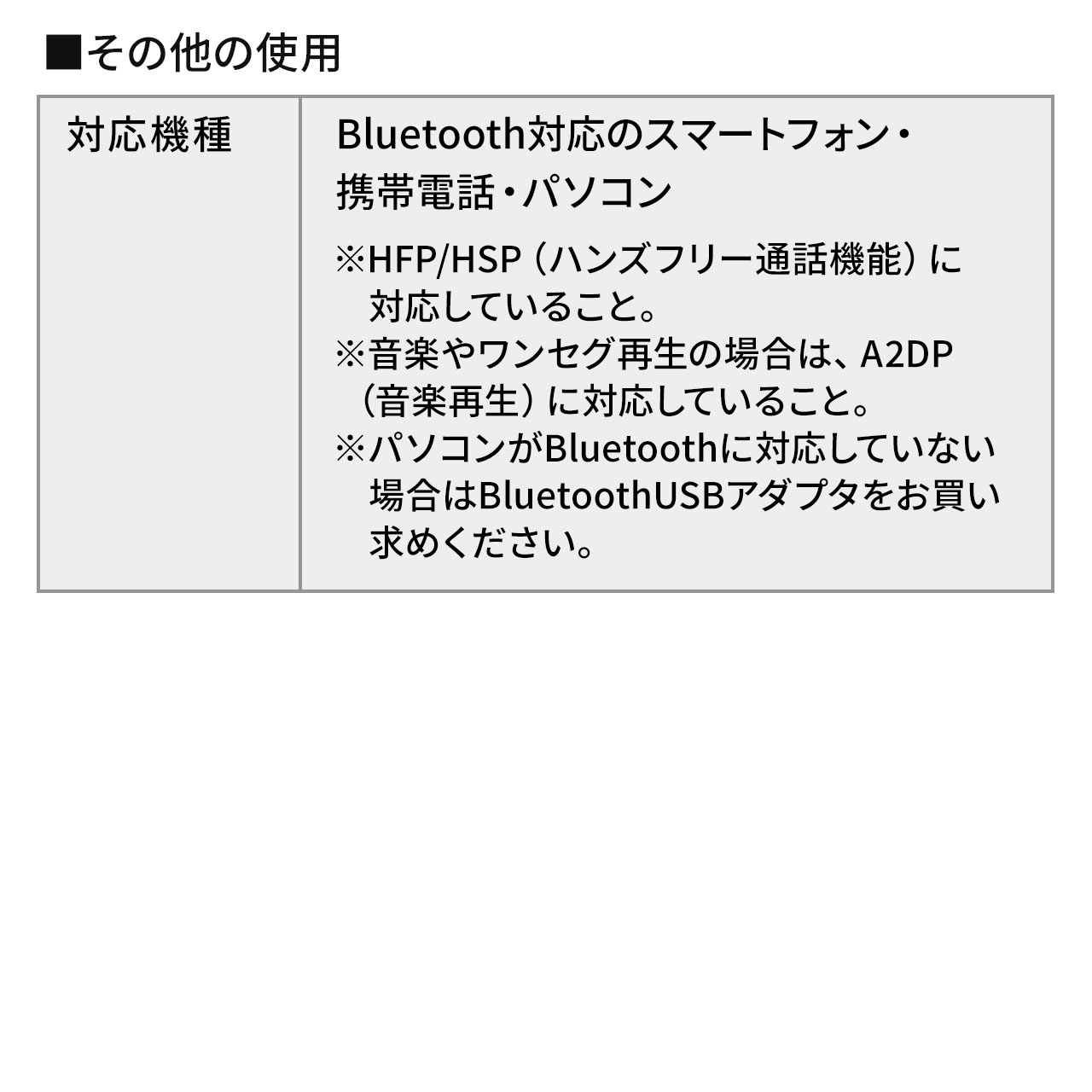 BluetoothCzEgX~b^[/V[o[Zbg 402-BTSH014SET2