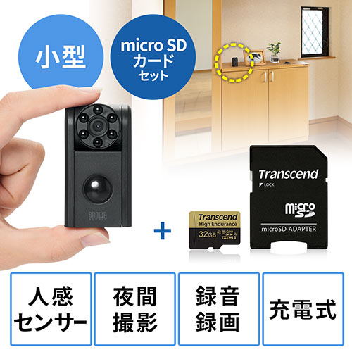 防犯カメラ 小型（屋内用・家庭用・HD画質・赤外線LED・セキュリティーカメラ・赤外線感知・音声記録可能・32GB  microSDHCカード付き・ブラック） 402-CAM062SET