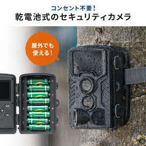 CMS-SC06BK【トレイルカメラ】暗闇でも撮影できる赤外線センサー