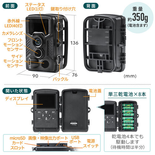 防犯カメラ 不可視赤外線LED搭載のトレイルカメラ＋256GB microSDXCカードのセット（400-CAM092+TS256GUSD350V）