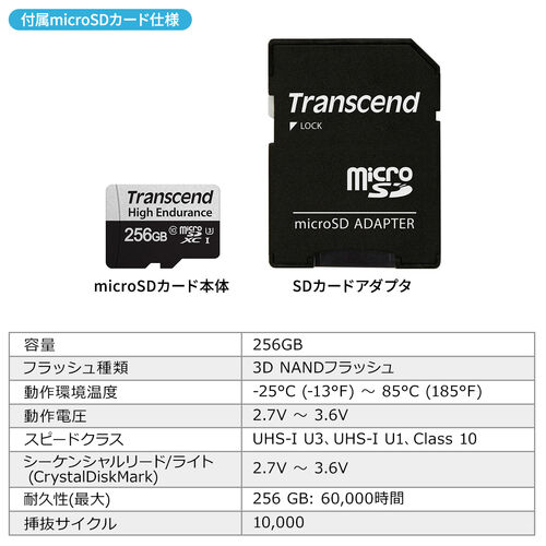 防犯カメラ トレイルカメラ＋256GB microSDXCカードのセット（400-CAM098+TS256GUSD350V）