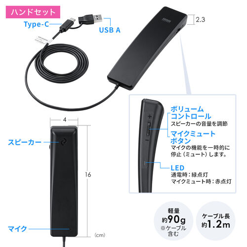 USBハンドセット 専用スタンドセット品 USB受話器 音量調節可能