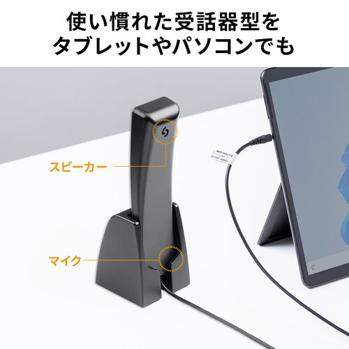 4極対応ハンドセット 専用スタンドセット品 受話器 音量調節可能