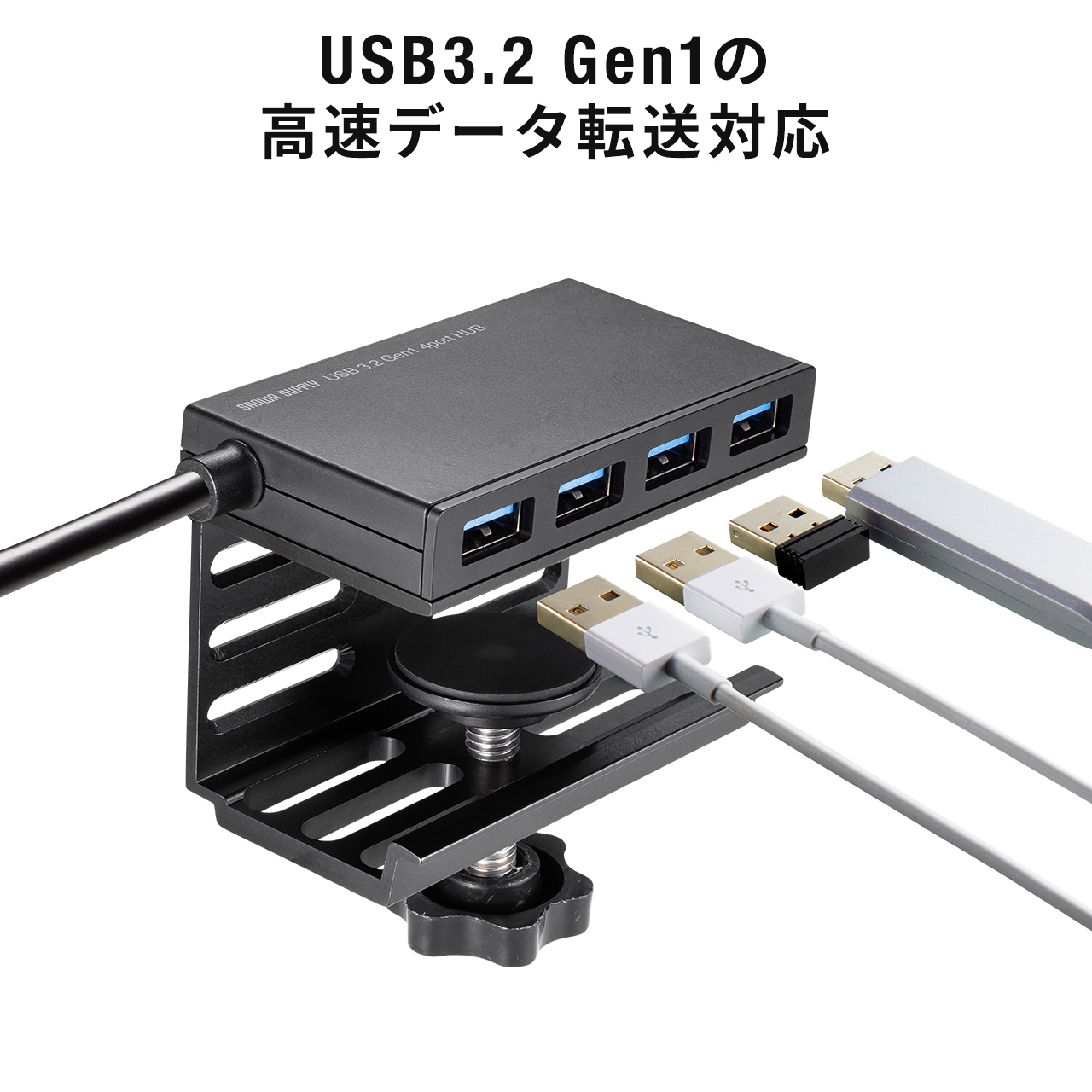 USBハブ クランプ式 Type-C USB3.2 Gen1 4ポート机 固定 ケーブル長1m 400-HUBC098+400-HUBCLAMPのセット 402-HUBC098SET1
