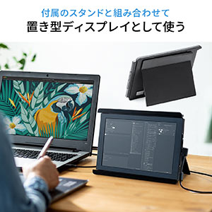 【2台セット】ノートPC一体型モバイルディスプレイ 402-LCD001N-2