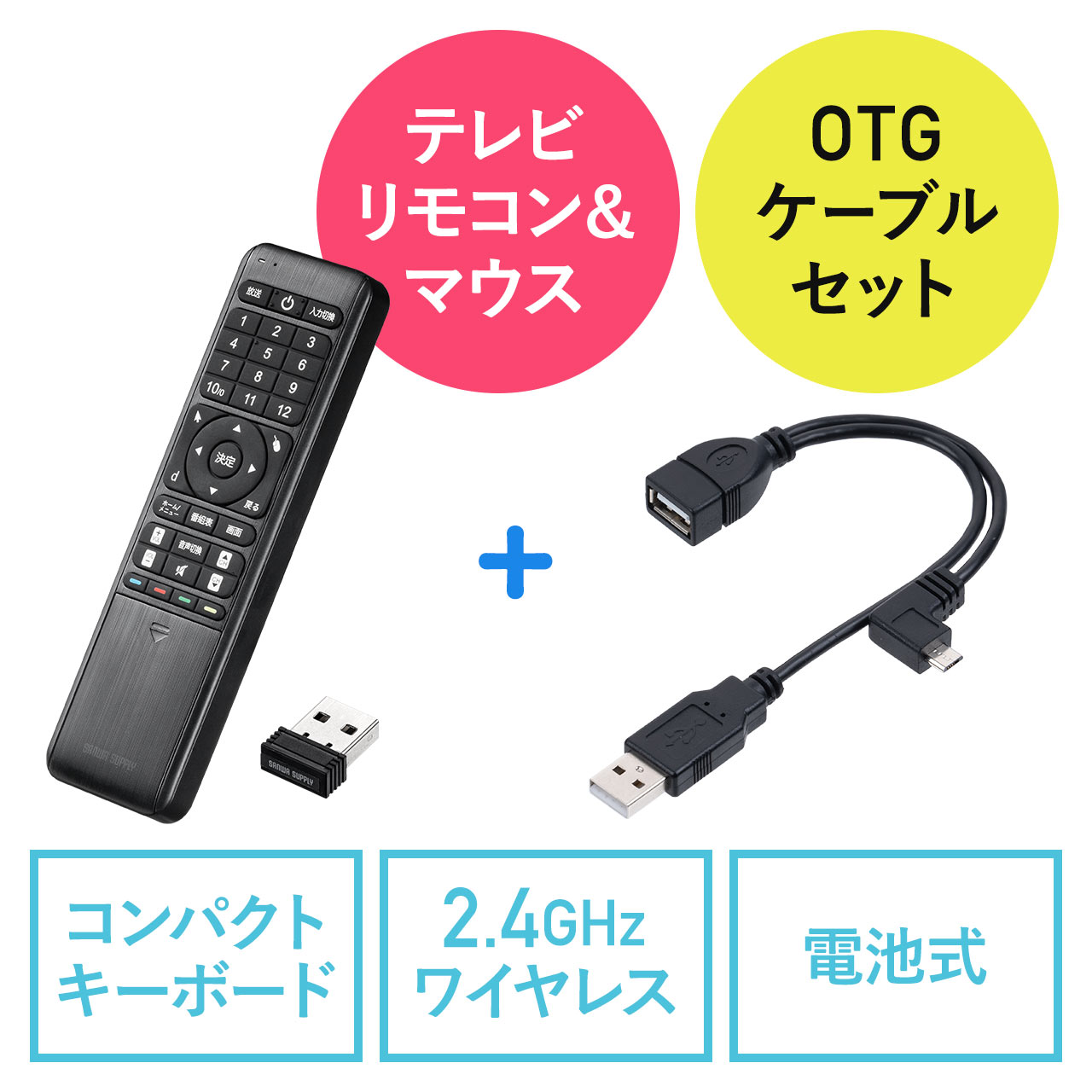 リモコン付きマウス リモコンキーボード テレビリモコン FireStick 