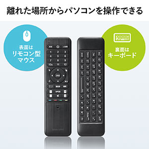 リモコン付きマウス リモコンキーボード テレビリモコン FireStick