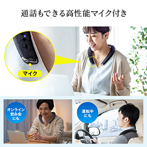 ネックスピーカーとBluetoothトランスミッターのセット 402-SP090SET3 