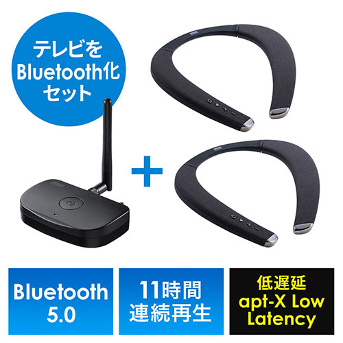 Bluetoothネックスピーカー+トランスミッターセット 400-SP090×2 400-BTAD011×1 402-SP090SET5