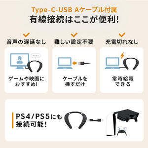 ウェアラブル スピーカー 接続