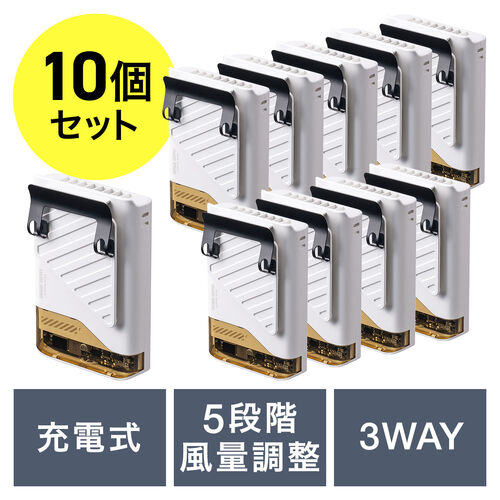 �y10�Z�b�g�z�x���g�t�@�� USB��@ �E�G�X�g�t�@�� �������t�@�� ������ 5�i�K���� ������/�񂩂�/��� �ȈՋ󒲍�ƕ� ���^ LED�c�ʕ\�� USB-C�[�d �z���C�g