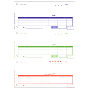 OBC（オービック） 4111 単票納品書4行【返品不可】 4111