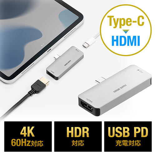 Udelade Mainstream betaling Type-C HDMI 変換アダプタ iPad Pro/iPad Air 5/iPad mini 6 ハブ 4K/60Hz HDR対応 PD100W  500-ADC2GMの販売商品 | 通販ならサンワダイレクト