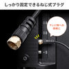 アンテナケーブル（極細・10m・4K対応・8K対応・黒色・S2.5C・片側L字・アンテナコード・ブラック）