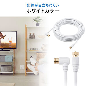 アンテナケーブル 4K対応 8K対応 S-4C-FB 片側L字 ねじ式