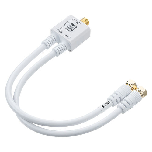 地デジとBS/CSの信号を分ける！ケーブル一体型の分波器
