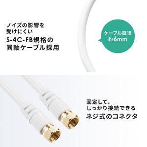 アンテナダブル分波器 4K対応 8K対応 地デジ対応 BS/CS対応 50cm 500-AT004の販売商品 | 通販ならサンワダイレクト